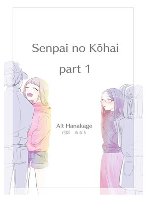 cover image of Senpai no Kōhai